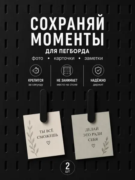 Manory Domo Прищепки для настенной панели органайзера, пегборд школьника
