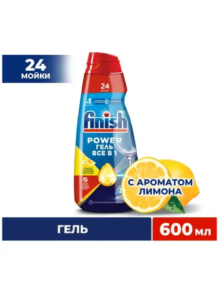 Гель Finish All-in-1 Max анти-жир лимон, 600мл
