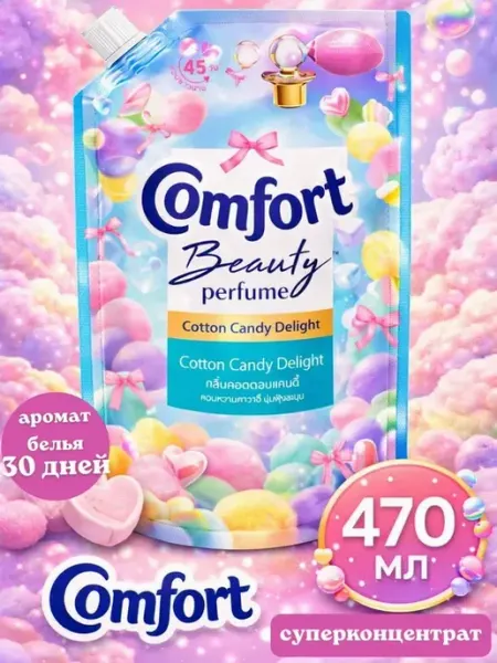 Тайский парфюмированный кондиционер для белья Comfort Unilever