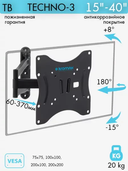 Кронштейн для телевизора 15-40" настенный TECHNO-3 Kromax