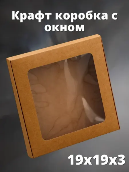 Подарочная коробка с окном, 1 шт Сима-Ленд & UPAK LAND