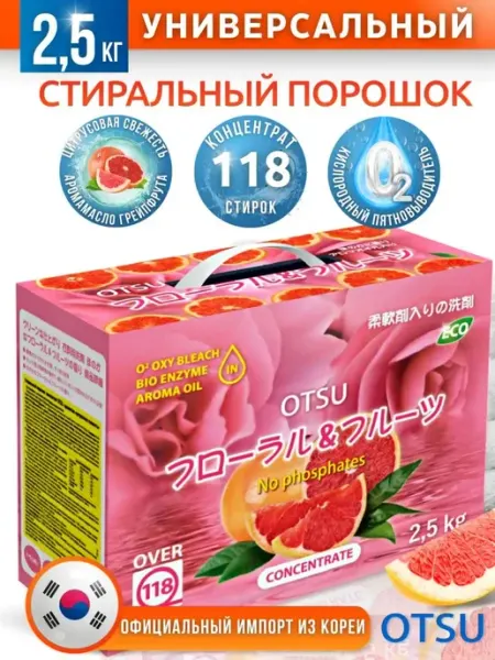 Стиральный порошок концентрат OTSU
