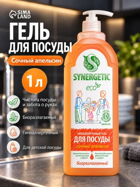 Моющее средство для посуды Апельсин 1л SYNERGETIC