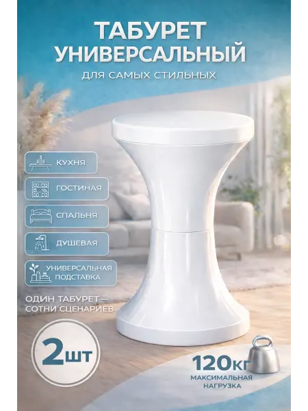 DOMSIDE Комплект табуретов пластиковых круглых 3 шт