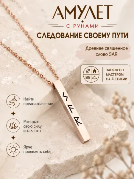 Руническая подвеска на следование своему пути Berkana Kano & Tvili Tarot