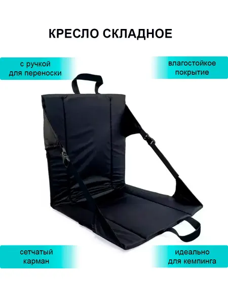 DomZone Складное кресло для кемпинга