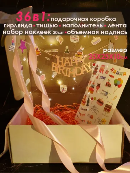 La Don' Подарочная коробка для упаковки подарка с гирляндой
