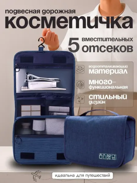 Многофункциональная водонепроницаемая вместительная влагозащ