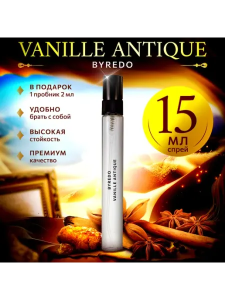 Byredо Vanille Antique отливант пробники духов 15мл Аромания