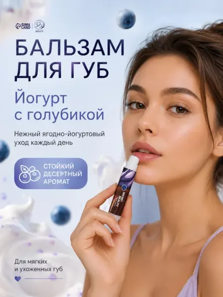 Бальзам гигиеническая помада для губ SB BEAUTY