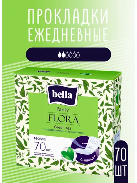 Прокладки гигиенические ежедневные Panty FLORA 70 шт BELLA