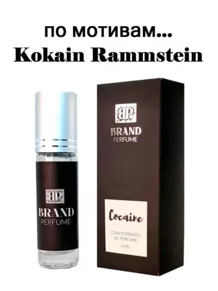 Масляные духи Cokaine рамштайн 6 мл BRAND PERFUME