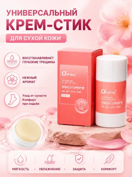 Крем для ног рук и тела в стике увлажняющий Bronze store