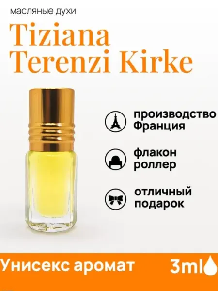 Масляные духи Тизиана Терензи Кирке стойкие PARFUM Butik