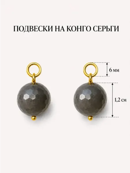 Шармы серый агат граненый с золотистой фурнитурой 2 шт Joy Shine AG