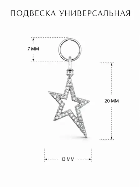 1шт Шарм звезда асимметрия для серег конго и цепочки Joy Shine AG