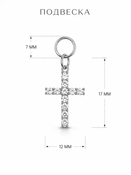 1шт Шарм крестик для серег конго и цепочки серебристый Joy Shine AG