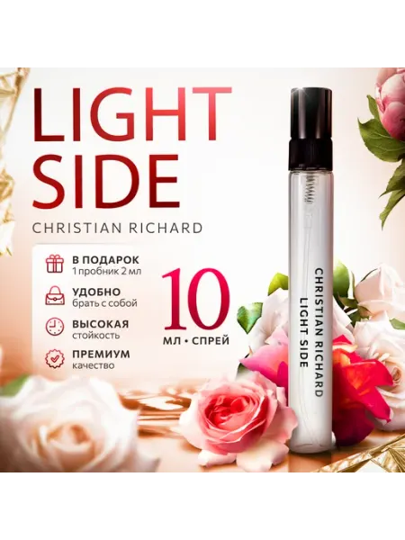 Richard Light Side пробник духов женский 10мл Аромания