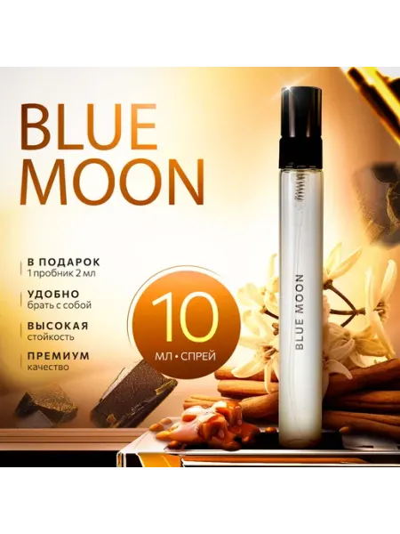 Blue Moon пробник духов женский 10мл Аромания