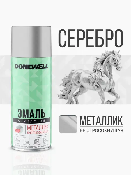 DONEWELL Краска универсальная металлик в баллончике серебро