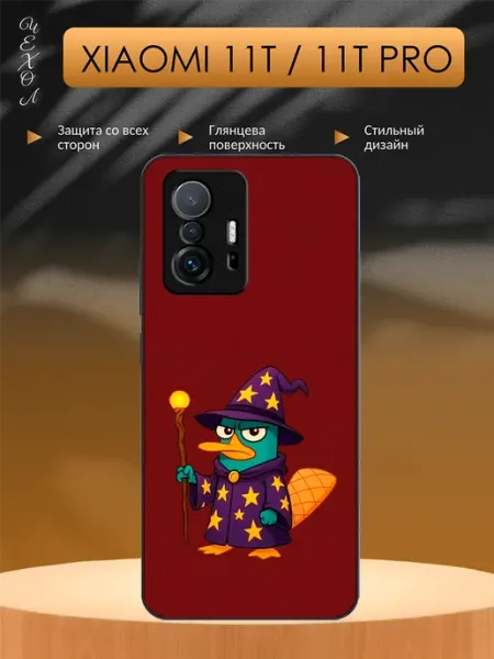 Чехол на Xiaomi 11T Утконос aiiir