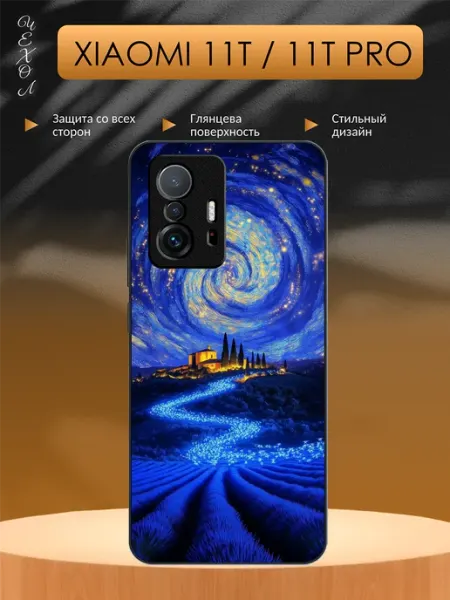 Чехол на Xiaomi 11T фэнтези aiiir