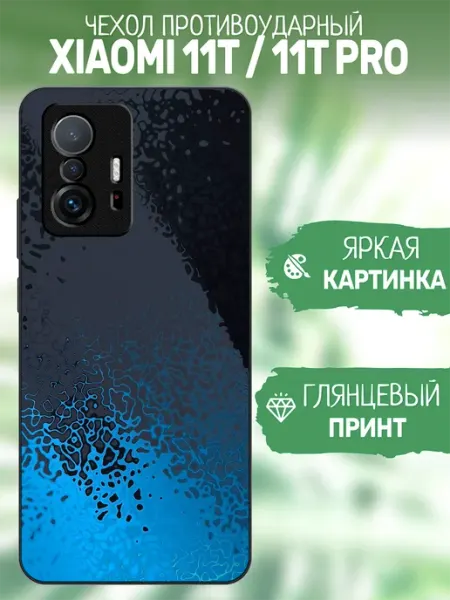 Чехол на Xiaomi 11T абстракция artCOVER