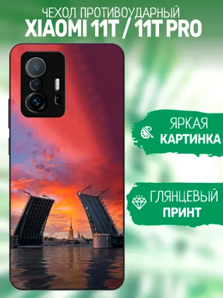 Чехол на Xiaomi 11T дворцовый мост artCOVER