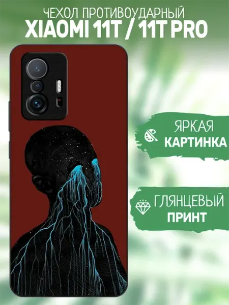 Чехол на Xiaomi 11T иллюстрация artCOVER