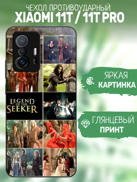 Чехол на Xiaomi 11T легенда об искателе artCOVER