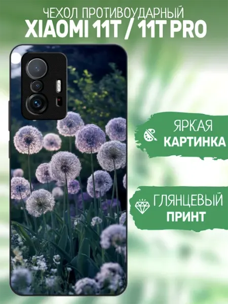 Чехол на Xiaomi 11T принт одуванчики artCOVER