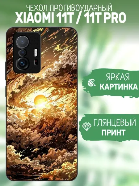 Чехол на Xiaomi 11T принт солнце artCOVER