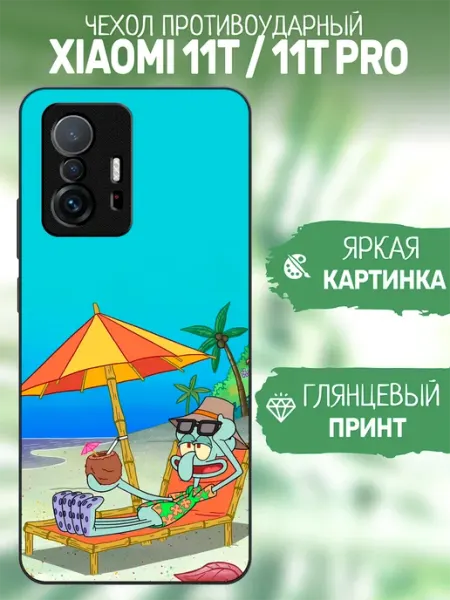 Чехол на Xiaomi 11T сквидвард artCOVER