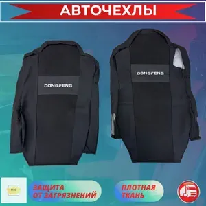 Чехлы на сиденья для Dongfeng GX / Донгфенг GX грузовая Черный