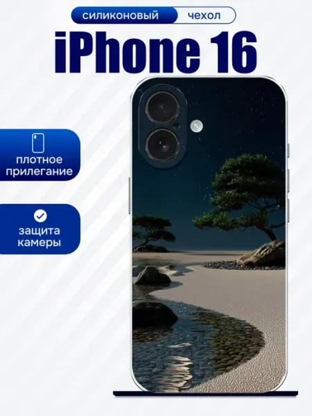 Чехол на iPhone 16 принт пейзаж artCOVER