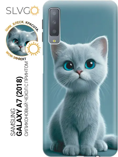 Чехол на Samsung Galaxy A7 (2018) с котиками SLVGO