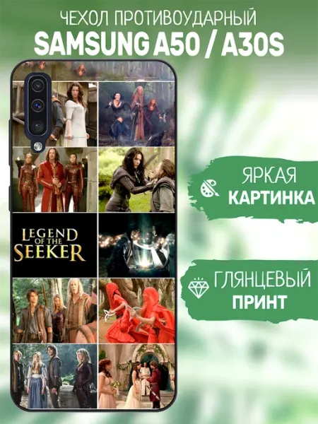 Чехол на Samsung A50 легенда об искателе artCOVER