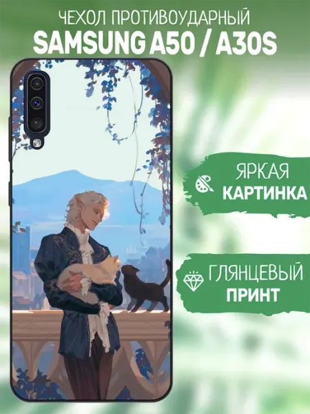 Чехол на Samsung A50 принт котики artCOVER