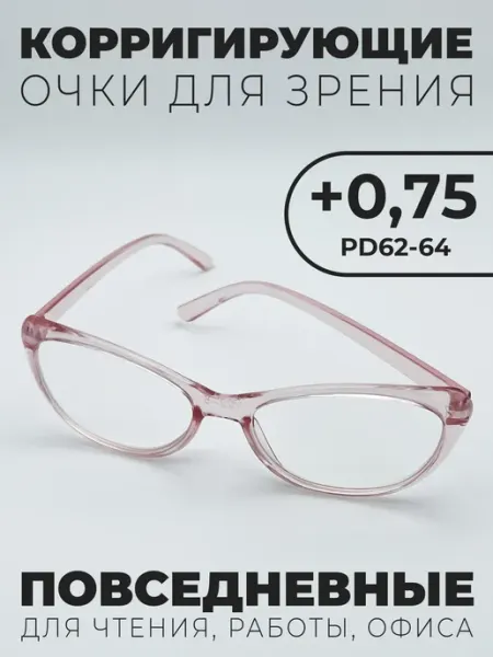Корригирующие очки для зрения женские с диоптриями розовые +… Pash & Gul