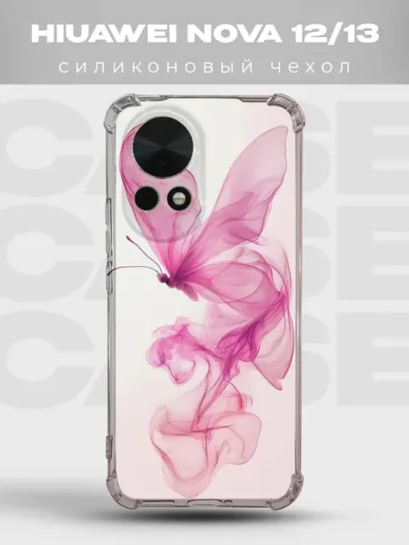 Чехол на Huawei Nova 13 дизайн Бабочки PRINTberries