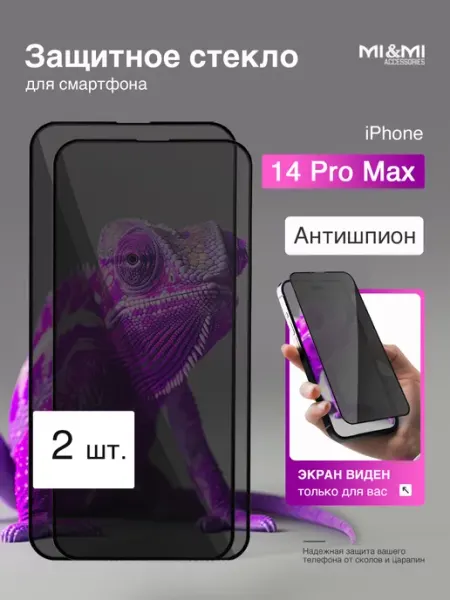 Защитное стекло на iPhone 14 Pro Max Mi&Mi Accessories