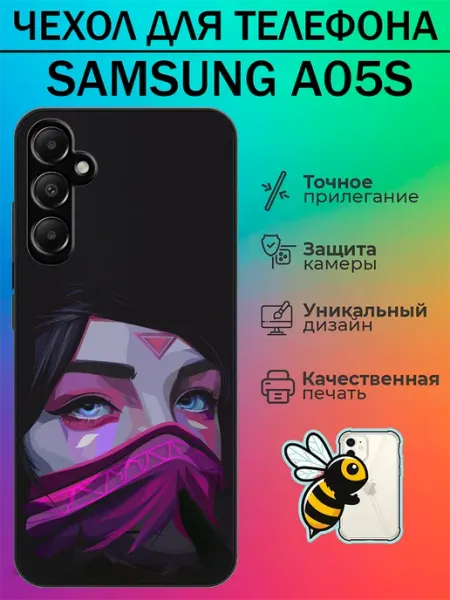 Чехол на Samsung A05s дота 2 tattycase