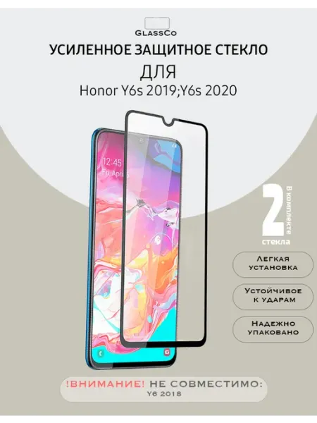 Защитное стекло на Huawei Honor Y6s 2019 Y6s 2020-2