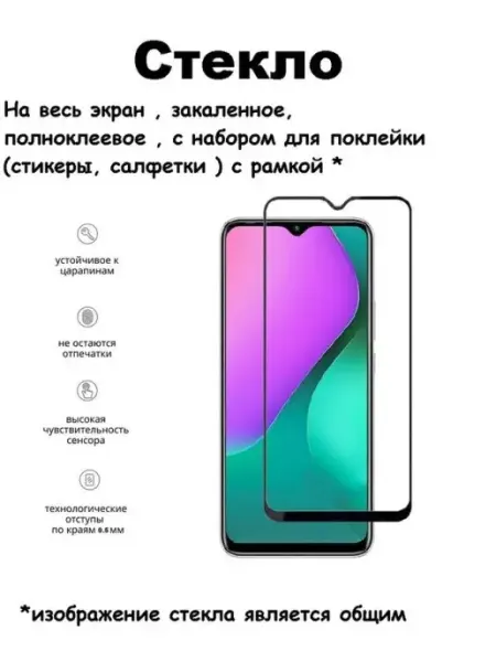 Стекло OPPO A5 2020 (CPH1931), ОППО А 5 2020, Полноклеевое… YarCase