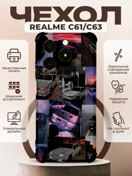 Чехол на Realme C61 C63 силиконовый с принтом ВАЗ 2114 PRINTberries