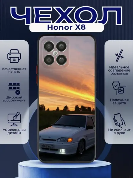 Матовый чехол на HONOR X8 ваз 2114 PRINTberries