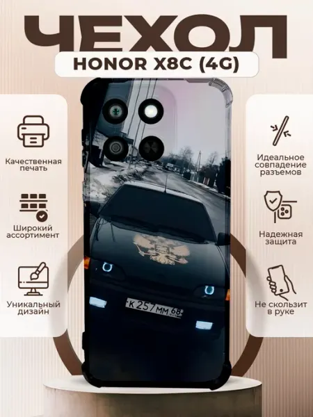 Чехол на HONOR X8C силиконовый с принтом ВАЗ 2114 PRINTberries