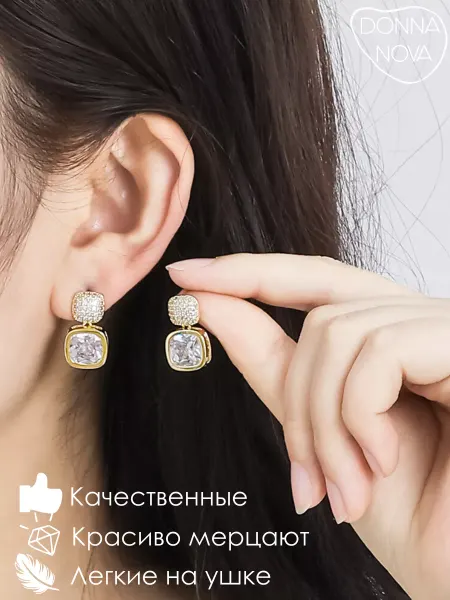 DONNA NOVA Серьги вечерние пусеты бижутерия