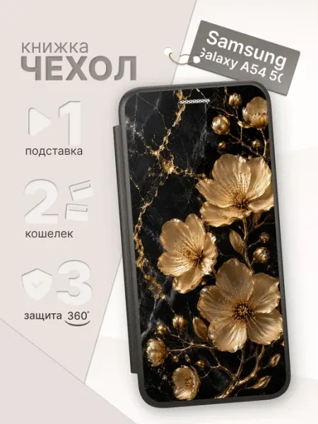 Чехол-книжка для Samsung Galaxy A54 5G ArtBookCase