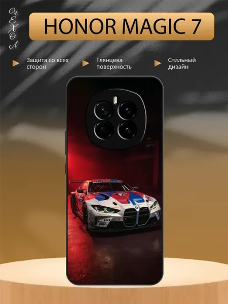 Чехол на Honor Magic 7 бмв aiiir